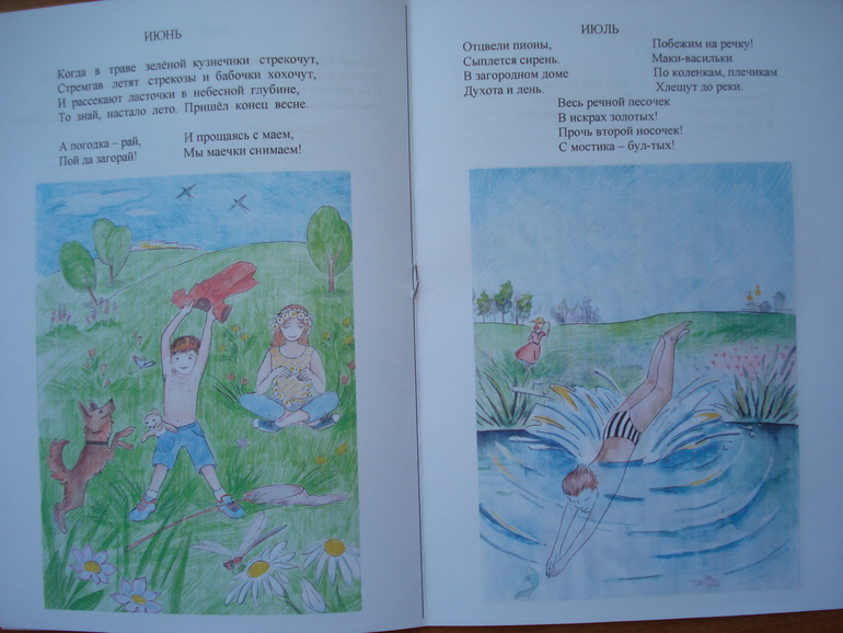 Здравствуй, лето - 2014! (18 мая)