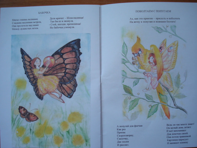 Здравствуй, лето - 2014! (18 мая)