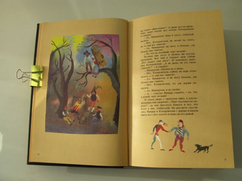 Сказки Вильгельма Гауфа. Сказки братьев Гримм (комплект из 2 книг). Худоники:Валерий Траугот, Александр Траугот