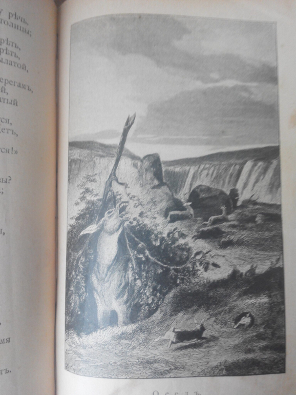 Басни Н. А. Крылова