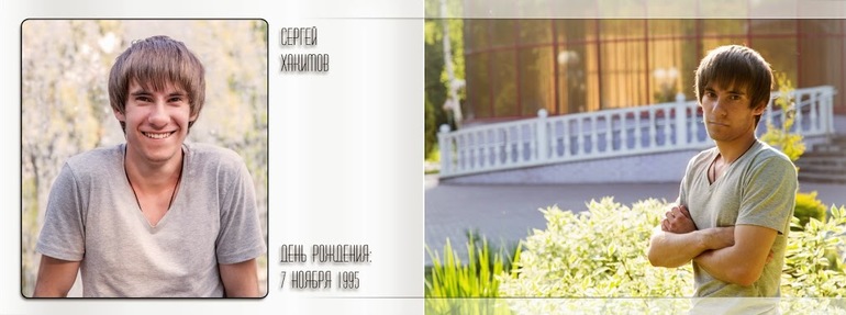 Школьный альбом