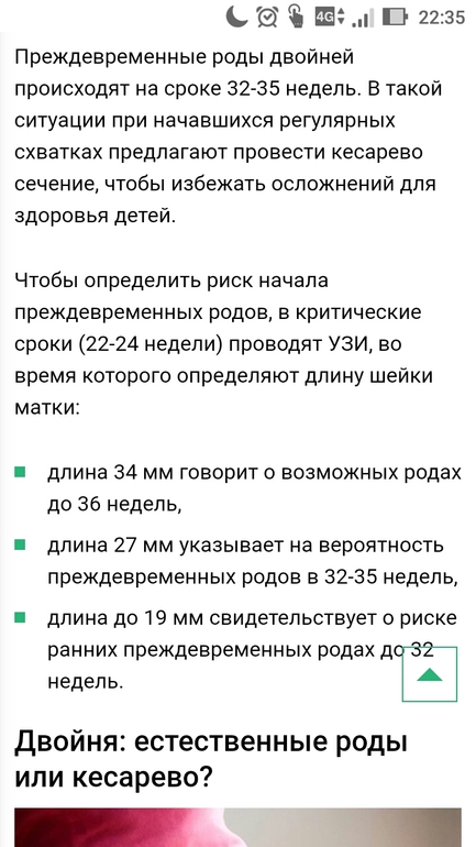 Может ли наложение серкляжного шва предотвратить преждевременные роды при одноплодной беременности?