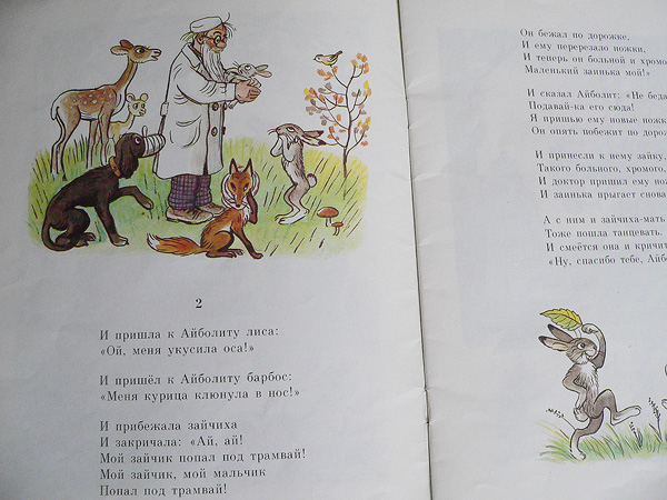 Книги и развитие