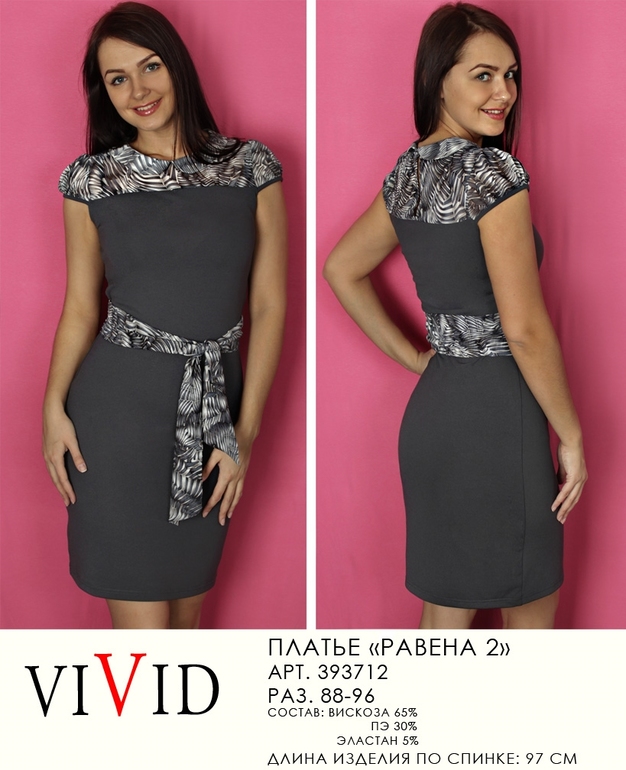 ViViD - комфортная и стильная женская одежда всех размеров!!! (42-66 размеры)