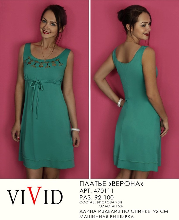 ViViD - комфортная и стильная женская одежда всех размеров!!! (42-66 размеры)