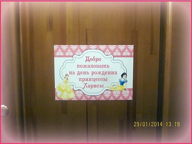 Набор для Дня Рождения