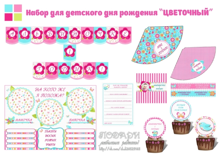 Оформление детских дней рождений!