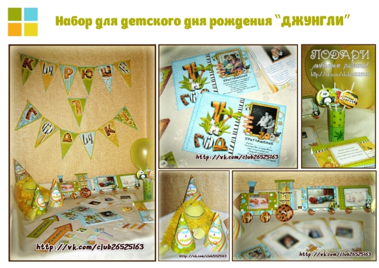 Оформление детских дней рождений!