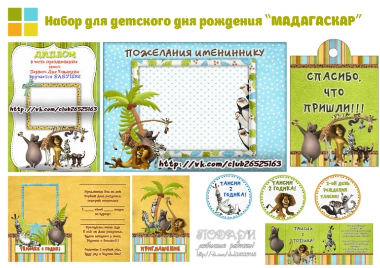 Оформление детских дней рождений!