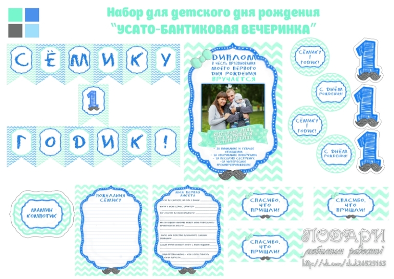 Оформление детских дней рождений!