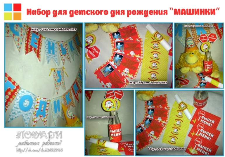 Оформление детских дней рождений!