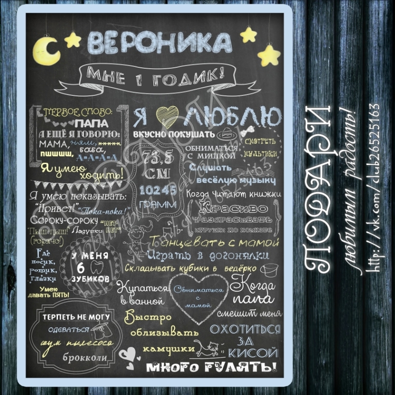 Грифельные (меловые) доски в электронном виде!