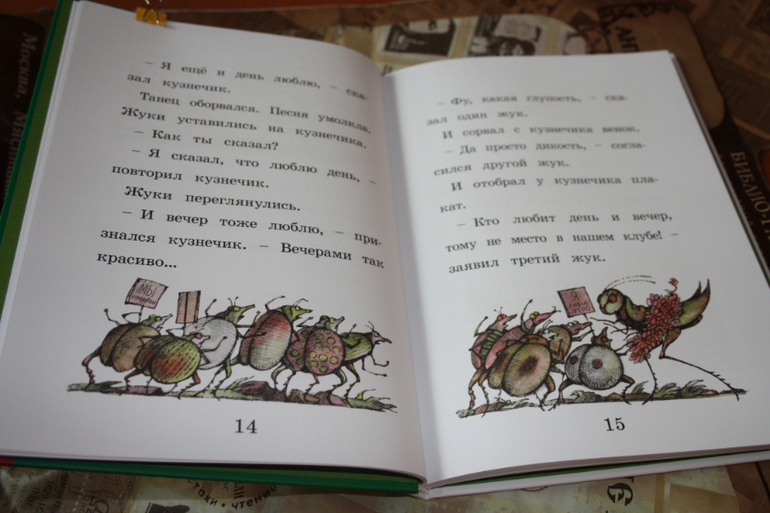 Читаю сам или с мамой