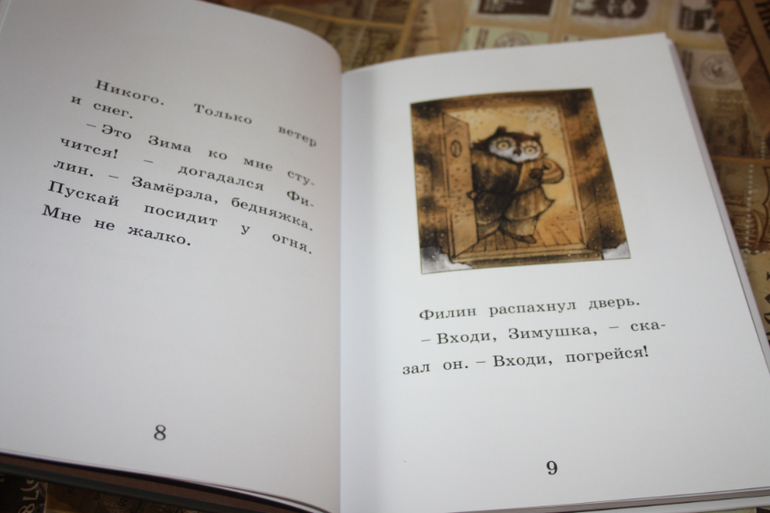 Читаю сам или с мамой