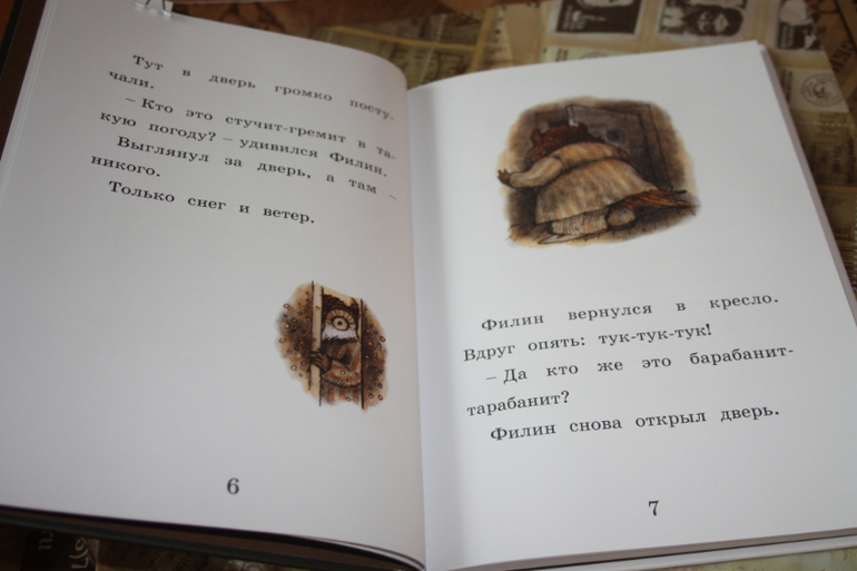 Читаю сам или с мамой