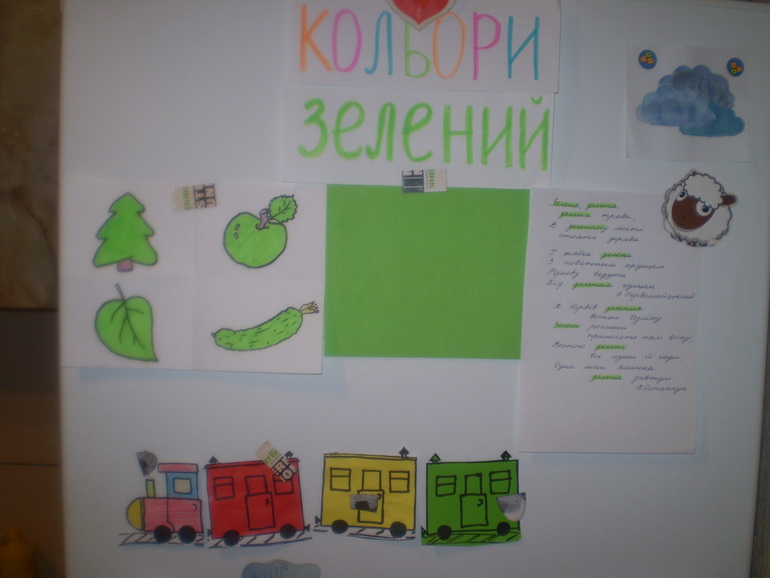 ФМ Цвета   ЗЕЛЁНЫЙ