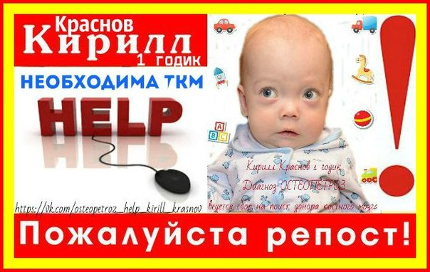 Малышу нужна помощь, девочки, не проходите мимо.