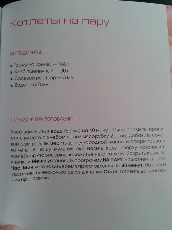 рецепты для деток до 1 года
