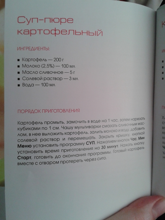 рецепты для деток до 1 года
