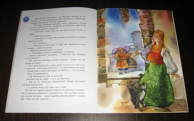 Снова сказки от Микко