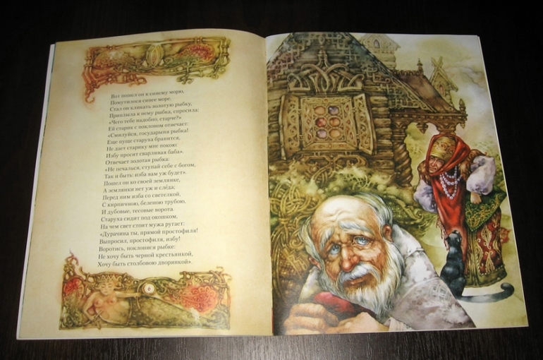 Снова сказки от Микко