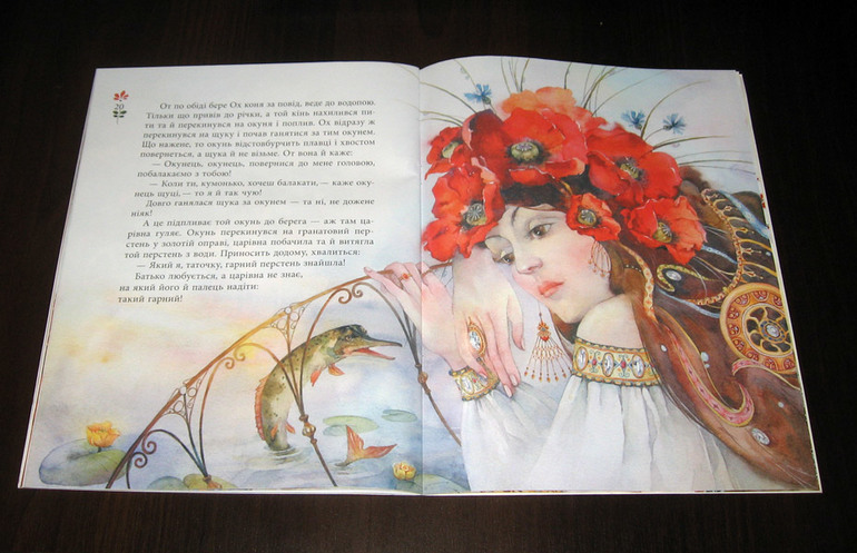 Снова сказки от Микко