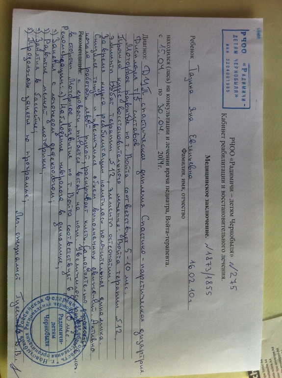 Вернулись!