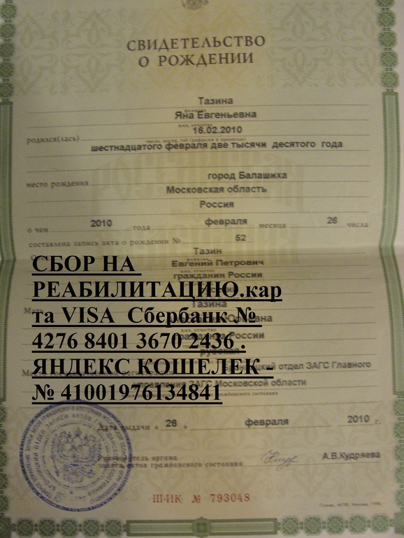 Рожденные 2010 года. Свидетельство о рождении 2010. Свидетельство о рождении Москва. Свидетельство о рождении девочки. Свидетельство о рождении 2010 год рождения.