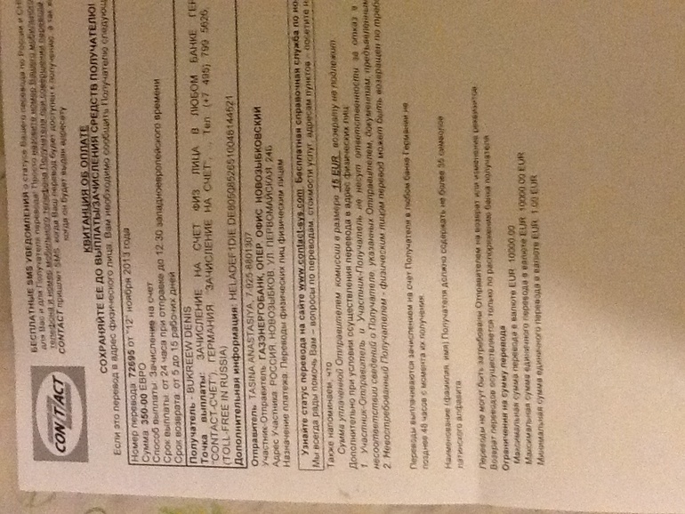 Вернулись из Новозыбково!