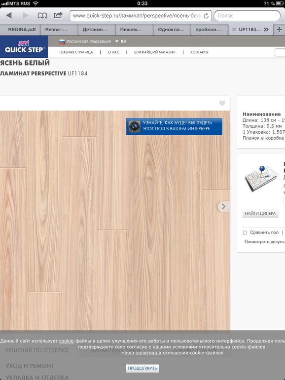 Ламинат QuickStep