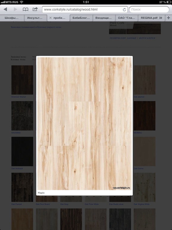 Полы покоя не дают..