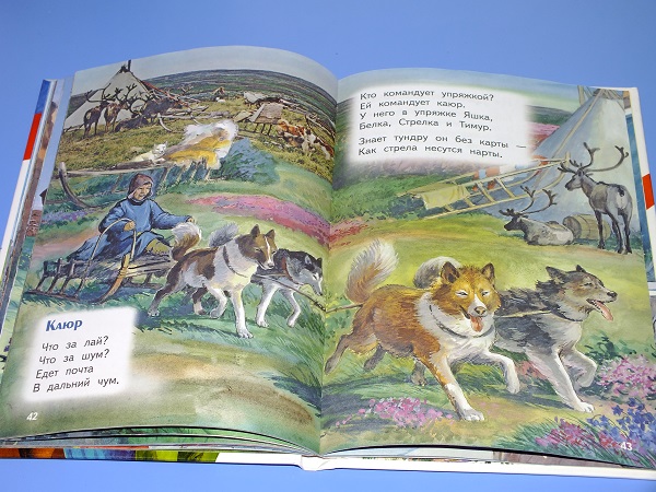 книги и о России