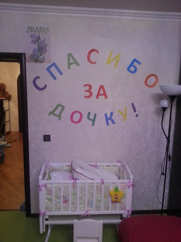 Наша выписка