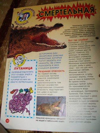 Флешмоб. ТН Африка, День 3. Пустыня.