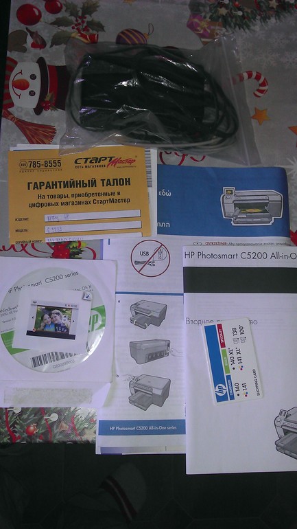 принтер-сканер-копир hp.,м.Белорусская.