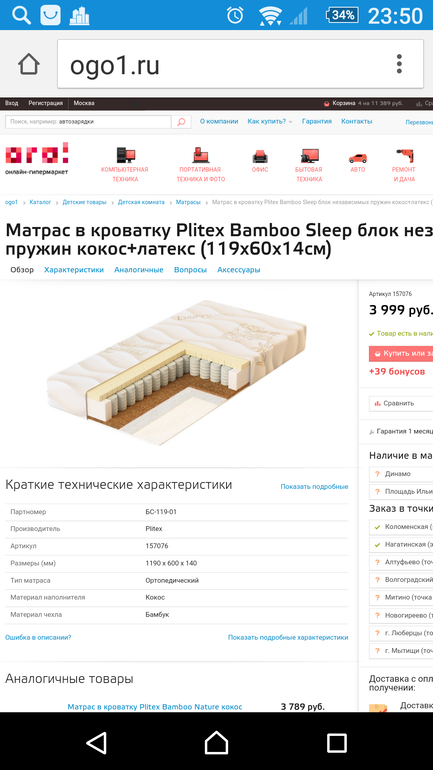 чем обработать матрас от паразитов чем обработать матрас от паразитов