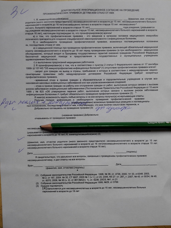 Как написать согласие на прививку диаскинтест в школу образец в свободной форме