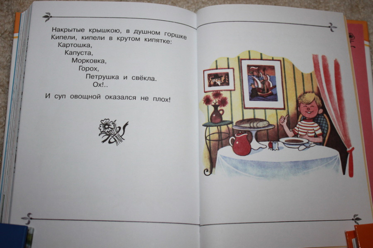 Стихи Михалкова с Чижиковым