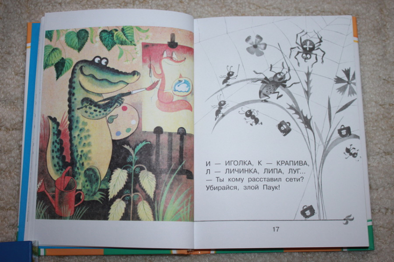 Стихи Михалкова с Чижиковым