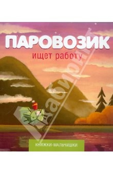 Читательский дневник -зима 2013 (2г.11м.)