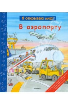 Читательский дневник -зима 2013 (2г.11м.)