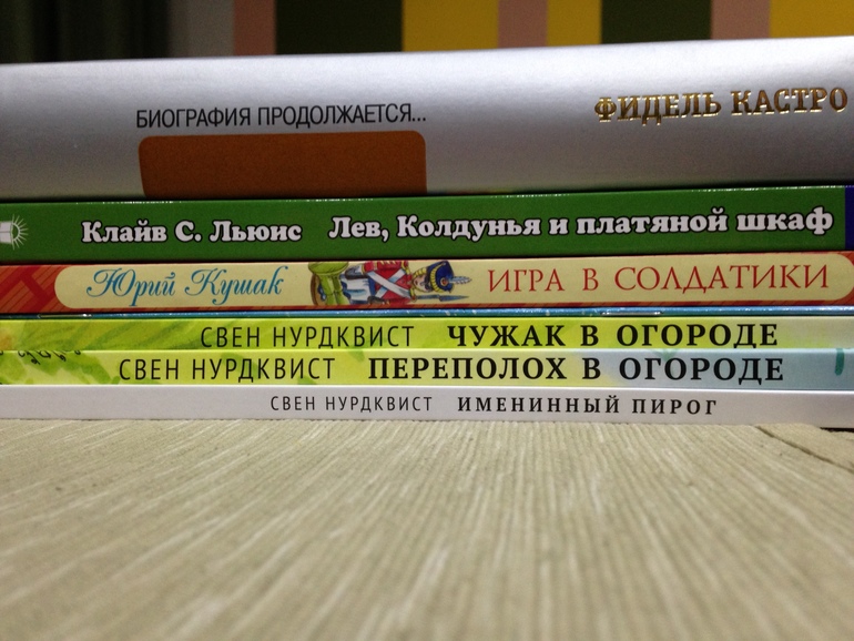 Книжная полка 2013 -часть 18.