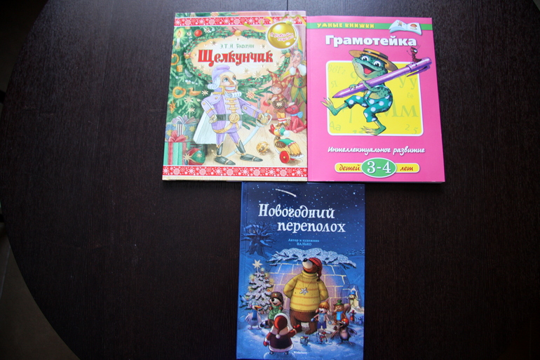 Книжная полка 2014 -часть 19.