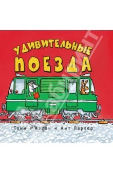 Читательский дневник -зима 2013 (2г.11м.)