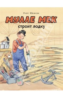 Читательский дневник -зима 2013 (2г.11м.)