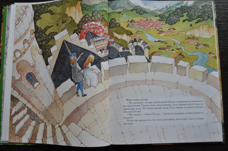 Пчёлка. Сказка о маленькой принцессе. Анатоль Франс