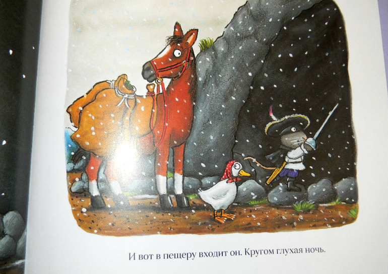 "Грызун с большой дороги"