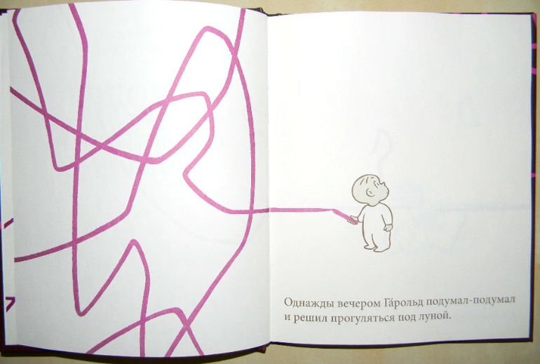 Книга для развития детской фантазии