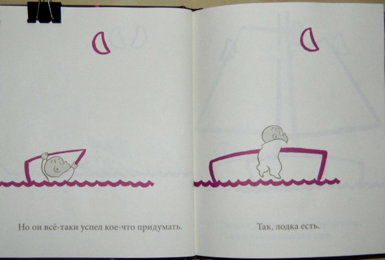 Книга для развития детской фантазии