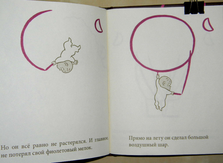 Книга для развития детской фантазии